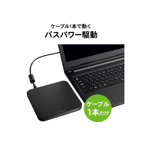 保存ソフト付きポータブルDVDドライブ ブラック