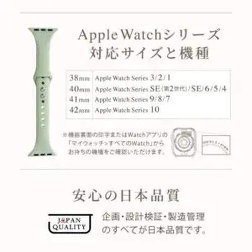 Apple Watch用シリコン製バンド