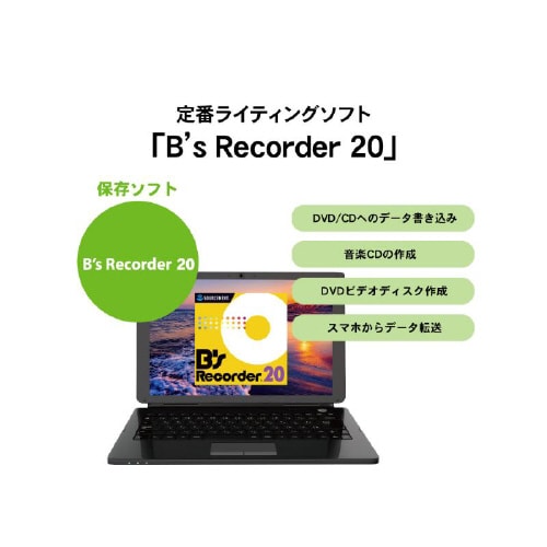 保存ソフト付きポータブルDVDドライブ ホワイト