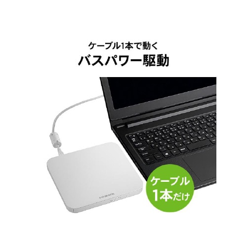 保存ソフト付きポータブルDVDドライブ ホワイト