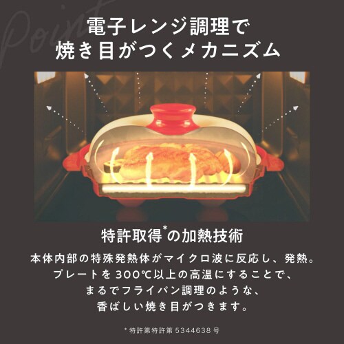 レンジメート プロ レッド
