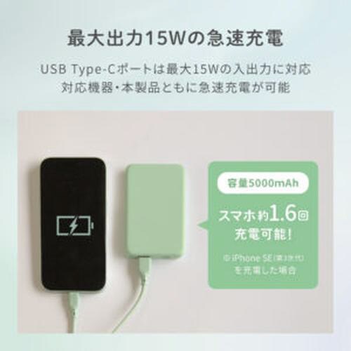 モバイルバッテリー 5000mAh