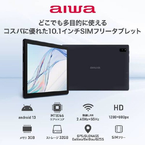 aiwa tab 10.1インチタブレットPC