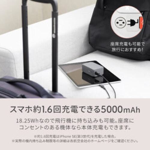 5000mAh ACモバイルバッテリー