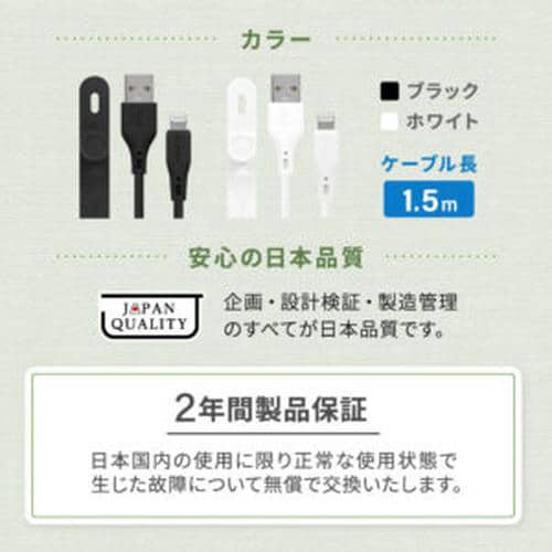 バイオマス素材Lightningケーブル