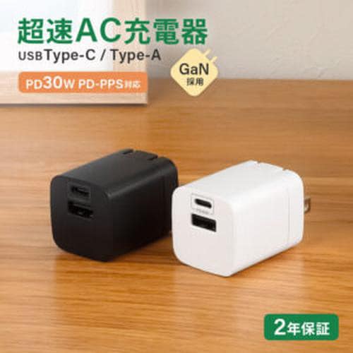 USB PD対応2ポートAC充電器