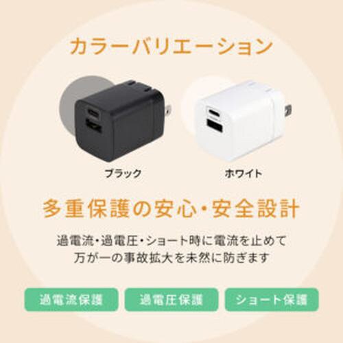 USB PD対応2ポートAC充電器