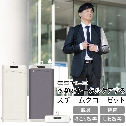 エスティロスチームイオンリフレッシャー