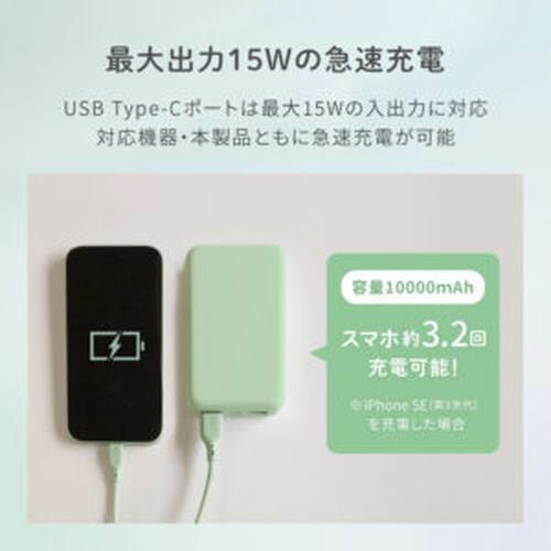 モバイルバッテリー 10000mAh