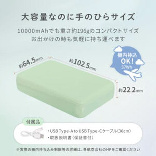 モバイルバッテリー 10000mAh