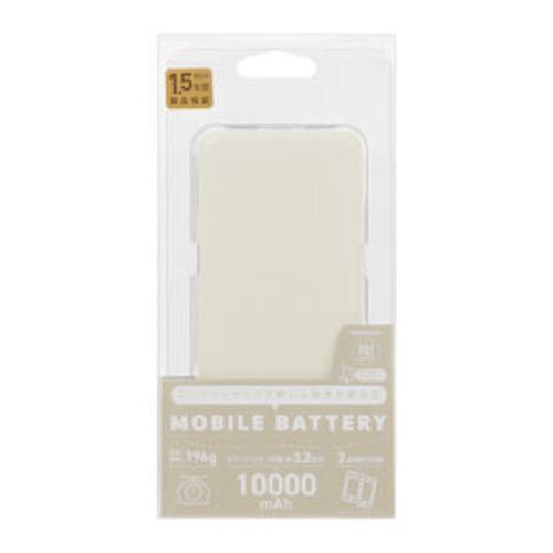 モバイルバッテリー 10000mAh
