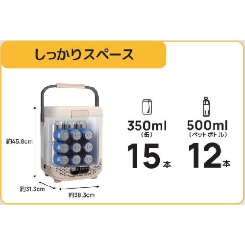 ポータブル保温冷蔵庫 12L