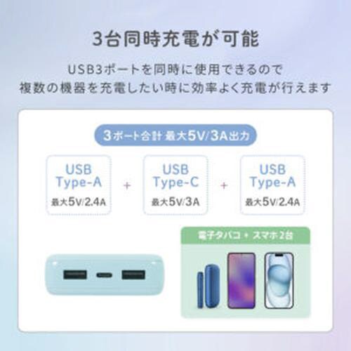 モバイルバッテリー 10000mAh