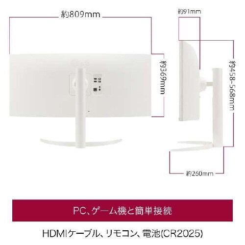 34インチ 曲面型ウルトラワイドスマートモニター