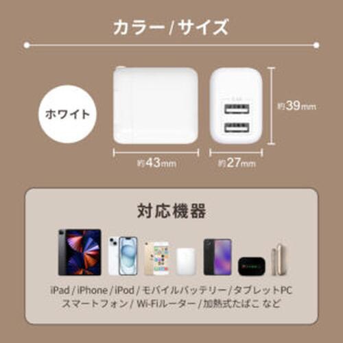 USB Type−A×2 AC充電器