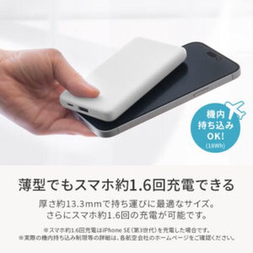 薄型5000mAh モバイルバッテリー