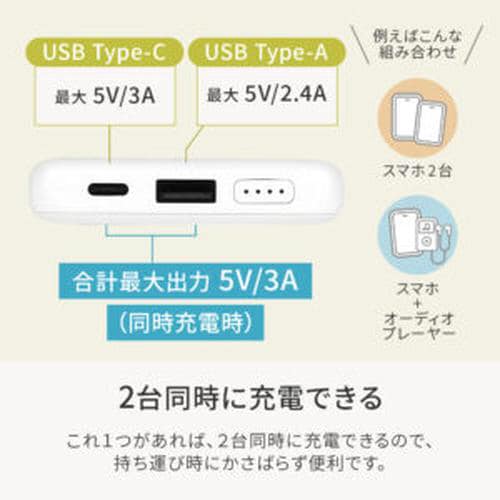 薄型5000mAh モバイルバッテリー