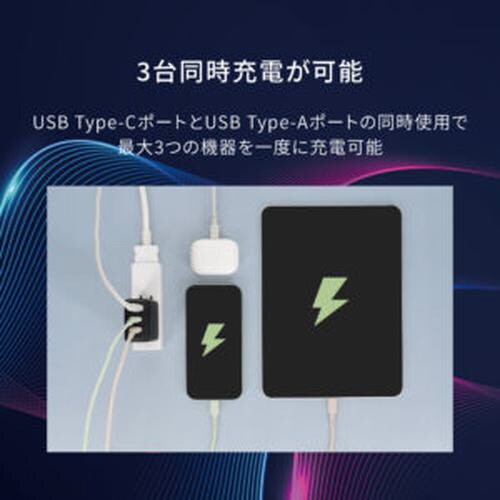 高出力USB PD対応3ポートAC充電器