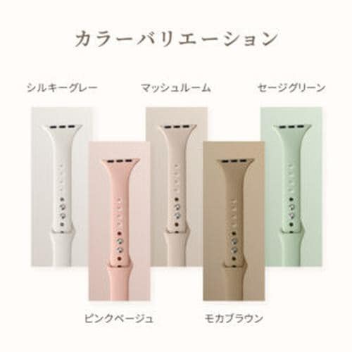 Apple Watch用シリコン製バンド