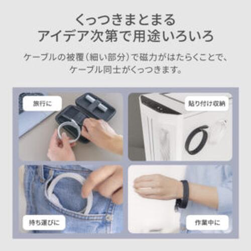 USB C−C纏まるマグネットケーブル