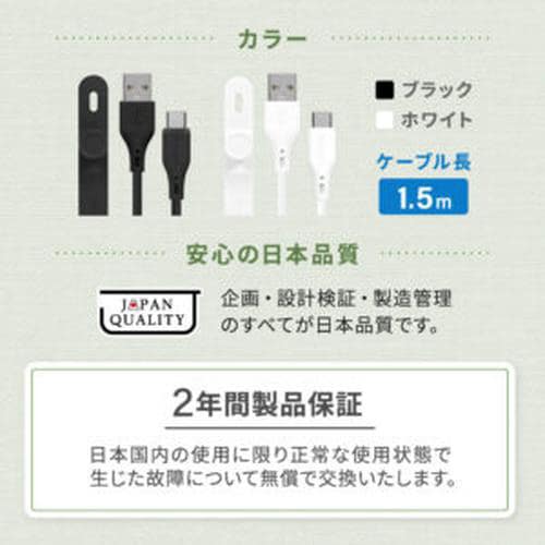 バイオマス素材使用USB A−Cケーブル