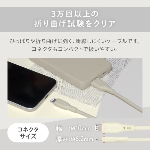 シリコン製Lightning ケーブル