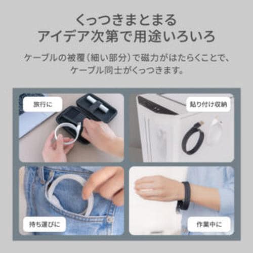 USB A−C纏まるマグネットケーブル