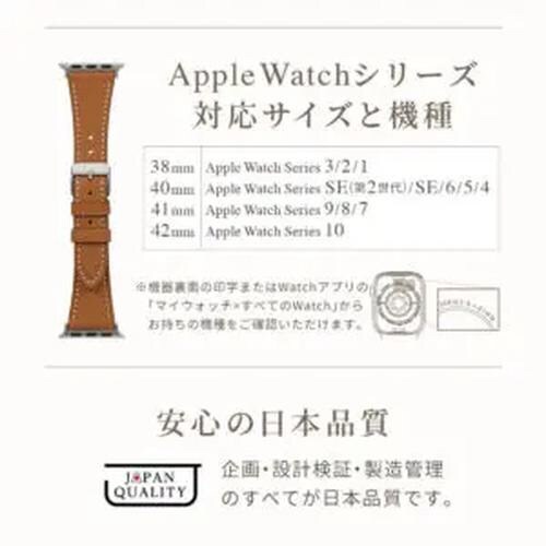 Apple Watch用レザー製バンド