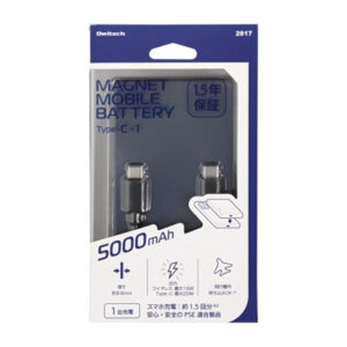 5000mAh 磁石式モバイルバッテリー