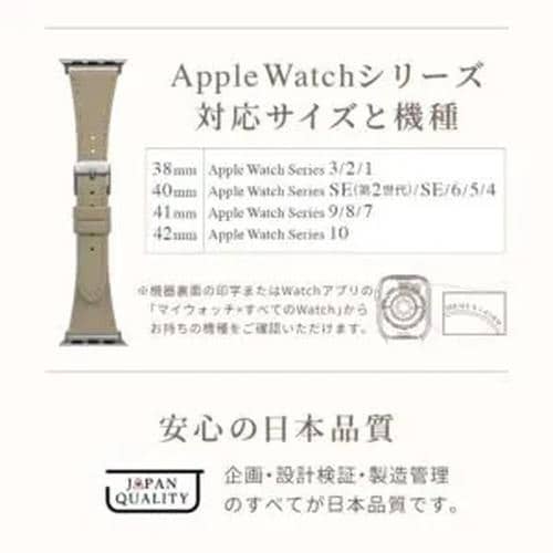 Apple Watch用レザー製バンド