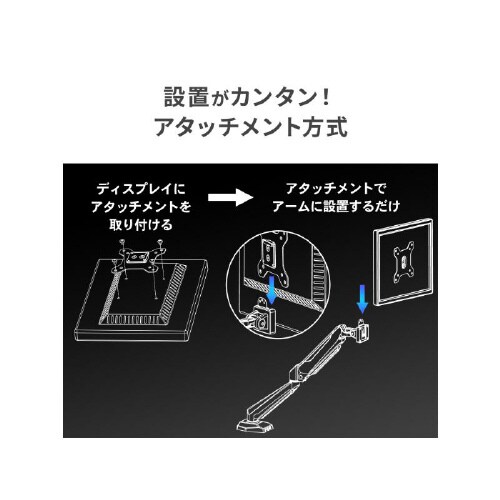 モニターアーム(シングル) ホワイト