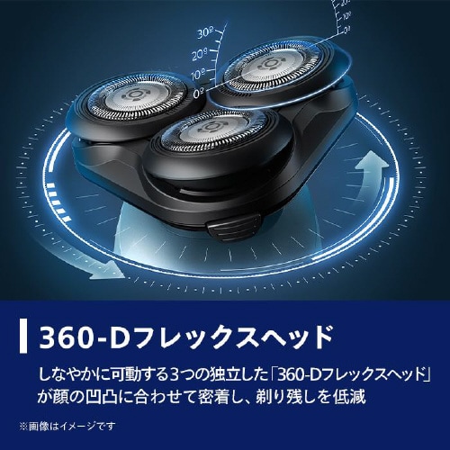 シェーバー 5000シリーズ