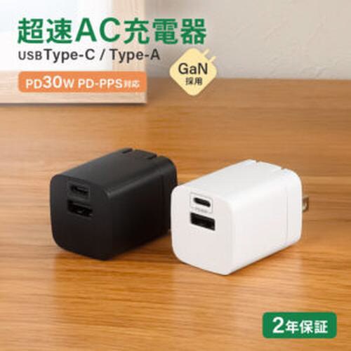 USB PD対応2ポートAC充電器