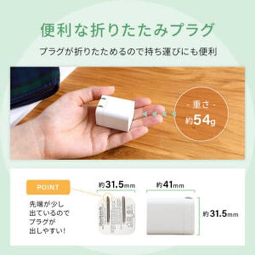 USB PD対応2ポートAC充電器