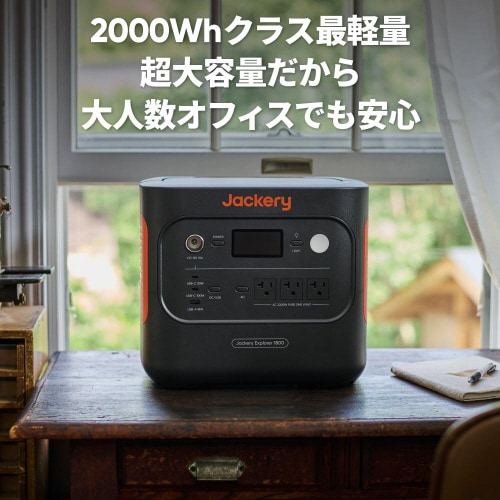 ポータブル電源 1800