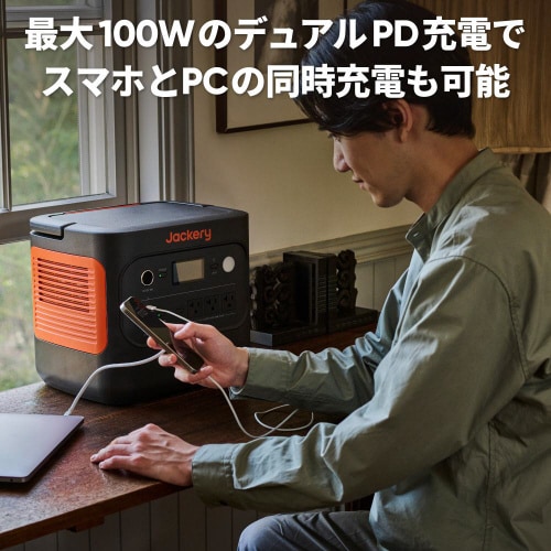 ポータブル電源 1800