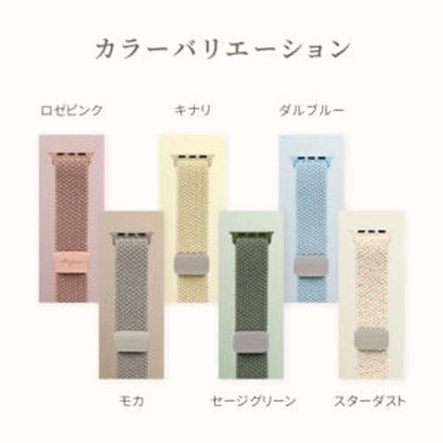 Apple Watch用ナイロン製バンド