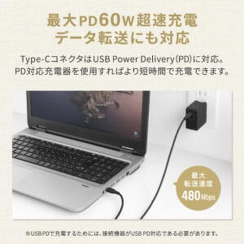 バイオマス素材使用USB C−Cケーブル
