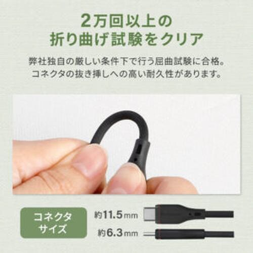 バイオマス素材使用USB A−Cケーブル
