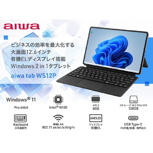 aiwa tab2in1タブレットPC