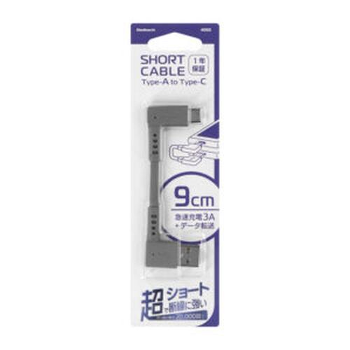 USB A to C対応L字型ケーブル