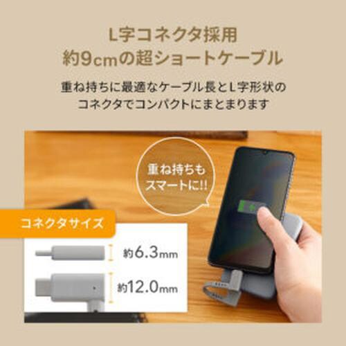 USB A to C対応L字型ケーブル