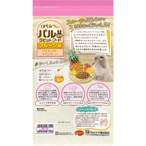 パルワンラビットフード フルーツ味