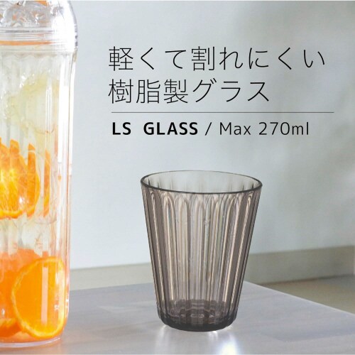 プラスチック製 コップ クリア 270ml×3