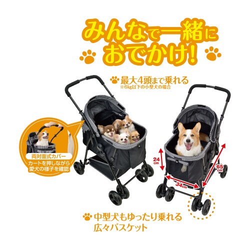 わんわんカート多頭用DXplus 千鳥柄