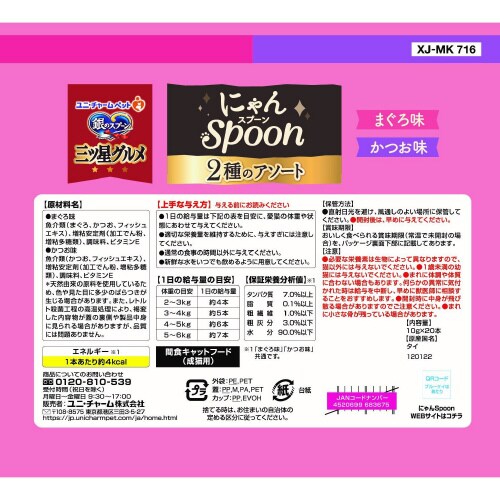 銀のスプーン三ツ星グルメおやつにゃんSp