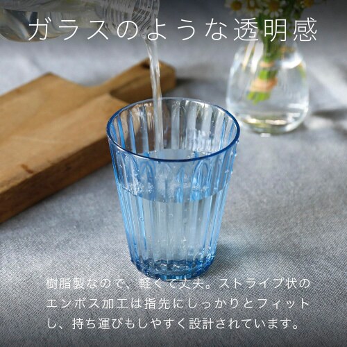 プラスチック製 コップ ブルー 270ml×3