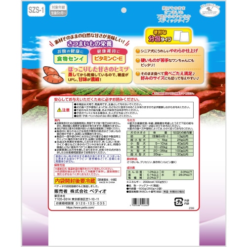 素材そのまま さつまいも 7歳からのやわ