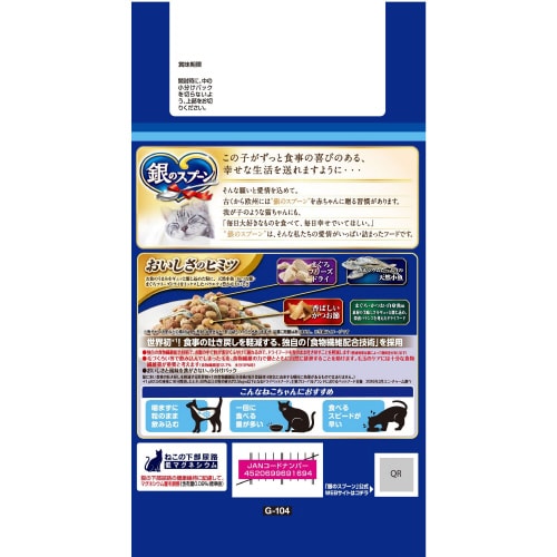 銀のスプーン贅沢素材バラエティ食事の吐き
