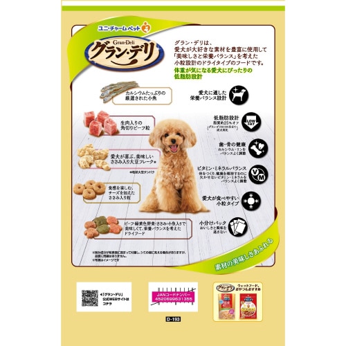 グラン・デリカリカリ仕立て成犬用低脂肪味